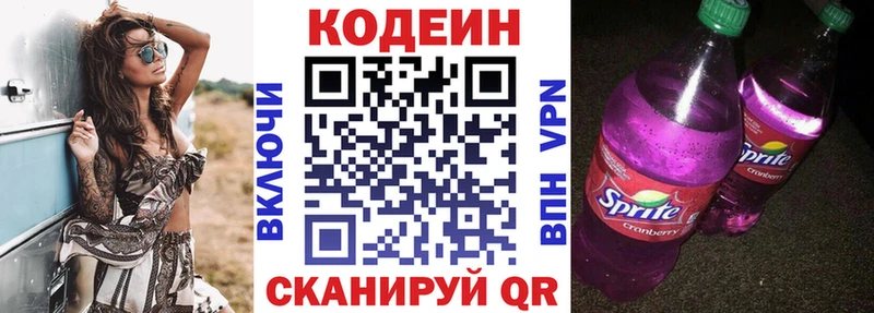 Купить где  Норильск  Кодеиновый сироп Lean напиток Lean (лин)